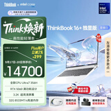 ThinkPad联想笔记本电脑ThinkBook16+ 2026 AI全能本 英特尔酷睿Ultra7 356H RTX5060 32G 3.2K星耀白