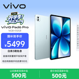 vivoPad6 Pro 16GB+512GB 松弛蓝 13.2英寸 4K原彩屏 杜比视界 第五代骁龙8至尊版 平板电脑