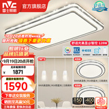 雷士（NVC）客厅大主灯具卧室吸顶灯护眼全光谱高显指智能轻奢仿水晶宏包安装 【晶宏】128W舒适光 智控客厅2室2厅餐吊灯