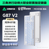 迈从（MCHOSE）G87 V2三模旋钮无线机械键盘电竞游戏客制化有线/蓝牙87键配列gasket结构全键热插拔笔记本办公 G87 V2 白折影 快金轴【三模+旋钮】