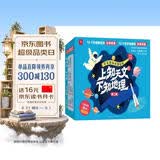 上知天文下知地理宇宙奥秘启蒙绘本套装共10册（第二辑）礼盒装 3-9岁 中英双语绘本 扫码获取音频 附10个科学手工实验材料包 月球/流星/海洋/宇宙等 
