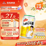 青岛啤酒汉斯小木屋 菠萝味碳酸饮料330ml*12罐 整箱装 中秋节送礼