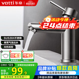 华帝（VATTI）面盆水龙头冷热 304不锈钢浴室水龙头 洗脸盆洗手盆水龙头 041016