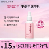 一只柚卸甲水喷雾型穿戴甲片解胶剂美甲洗甲水不伤指甲粘合剂卸甲液专用