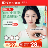 博士伦博士伦日抛美瞳 彩色隐形眼镜大小直径蕾丝明眸5片 双色黑 0度