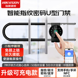 海康威视玻璃门U型门控智能门禁智能高品质持久续航密码门禁指纹识别一触即开电子门控 U型门控锁
