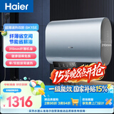 海尔电热水器60升BK1SE 双胆扁桶国家补贴2200W黄金功率速热一级能效节能 家用储水式镁棒免换上门安装