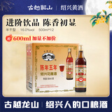 古越龙山罗口花雕五年 半干型 绍兴黄酒 600ml*12瓶 整箱装 中秋送礼