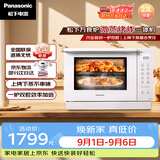 松下（Panasonic）上烤下蒸万食炉高效速热均匀着色23L家用台式变频微蒸烤炸一体机DS37