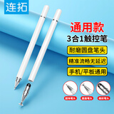 连拓 适用华为电容笔 Matepad11平板ipad手机触控笔触屏笔pencil手写绘画笔通用HUAWEI微软小米5pro