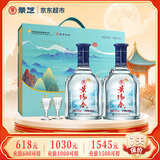景芝景阳春山河万里 高度白酒 52度 500ml*2瓶 礼盒装