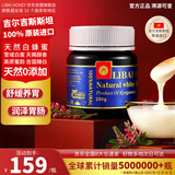 LIBAI HONEY100% 原装进口蜂蜜正宗纯天然无添加白蜂蜜250克
