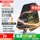 蒂森特（dste）3C认证 适用尼康P4 P3 P80 P90 P520 P530 P510 E5900 E5200 P5000 P6000相机 EN-EL5电池两电一充