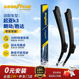 固特异（Goodyear）雨刷器/雨刮器起亚k3/朗动/全新胜达(13-18)原厂原装尺寸26/14