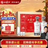 西凤酒 酒海窖龄12年52度 500ml*2瓶 礼盒装 凤香型白酒 10年以上基酒
