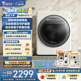 小天鹅（LittleSwan）极地舱Max 内衣洗衣机 小型全自动家用 2KG迷你 婴儿懒人 TNG20VDIW2E 一级能效 以旧换新京东自营