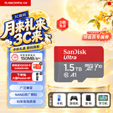 Sandisk闪迪1.5TB TF（MicroSD）内存卡 A1 U1 C10 至尊高速移动版存储卡 读速150MB/s 手机平板游戏机内存卡