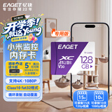 忆捷（EAGET）128GB TF（MicroSD）存储卡 A1 U3 V30 C10 行车记录仪&适用小米监控摄像头内存卡 高速耐用