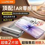 朗客【2片装】适用iPhone17/16pro钢化膜苹果17/16Pro手机膜超薄高清全覆盖防尘防摔抗指纹无尘仓