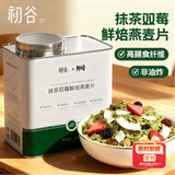 初谷抹茶双莓鲜焙燕麦片营养早餐即食燕麦片水果坚果酸奶麦片零食代餐