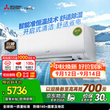 三菱电机空调 菱之洁 1.5匹 一级能效 外机双排纯铜管 银离子滤网 舒适除湿 省电挂机 国家补贴 MSZ-LZ12VF