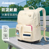 川崎（KAWASAKI）羽毛球包公开赛纪念双肩包大赛级运动背包大容量C8269 米白色