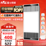 雷士（NVC）风暖浴霸超薄变频系列恒温杀菌换气暖风机Y417卫生间