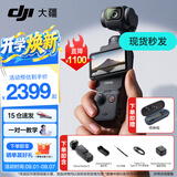 大疆（DJI）Osmo Pocket 3 灵眸口袋云台相机 DJI 手持数码相机  旅游 vlog 美颜摄像 高清增稳 【明日达专享】Pocket 3标准版【赠收纳包】 不含随心换