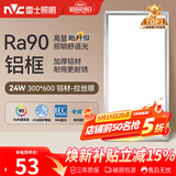 雷士（NVC）厨房灯铝扣板灯集成吊顶24瓦300x600卫生间LED吸顶灯平板面板灯