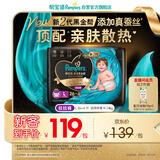 帮宝适添加真蚕丝新黑金帮拉拉裤L26+4婴儿尿不湿夏季超薄尿裤