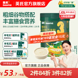 英氏（Engnice）米粉婴儿高铁有机米粉米糊辅食宝宝婴幼儿6个月以上罐装 13-16月五谷配方米粉玉米苹果山药味 228g*1罐