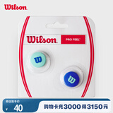 Wilson威尔胜ULTRA V5系列网球拍避震器2只装