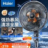 海尔（Haier）电风扇落地扇家用10叶大风量轻音京东自营摇头定时宿舍客厅饭馆电扇大风扇可拆洗换气扇HFS-J4026A
