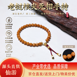 乘鲤老挝核尖无相手持橄榄核手串高油文玩猛犸男女手链生日礼物7mm