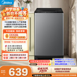 美的（Midea）免清洗波轮洗衣机全自动7公斤小型家用 一级能效 MB70V56B 新风换气 以旧换新 补贴 京东自营 宿舍