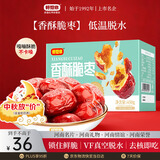 好想你香酥脆枣450g礼盒 即食方便零食红枣中秋礼盒