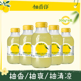 柚香谷宋柚复合果汁饮料低糖常山胡柚香柚饮品中秋节礼盒聚会饮料整箱 宋柚300g*6瓶【个人尝鲜装】