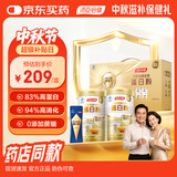 汤臣倍健药店同款金装蛋白粉300g*2罐 +臻钻10g 中老年增强免疫 中秋礼盒