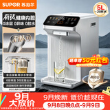 苏泊尔（SUPOR）有钛内胆电热水瓶热水壶5L水箱可拆烧水壶净饮水机 恒温水壶电热水壶触控彩屏调奶器SW-50T201