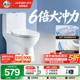 安华卫浴抽水落地普通家用马桶虹吸式静音大冲力防臭坐便器大口径座便 【小户型优选】小尺寸不占地+360°旋冲 NL323 305坑距（适用290~390mm）