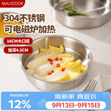 美厨（MAXCOOK）304不锈钢盘碟 加深盆碟16cm 加厚加宽耐摔 MCWA4182