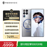 努比亚（nubia）红魔11S Pro+第五代骁龙8至尊领先版 16GB+512GB 氘锋透明银翼 双冷散热 游戏手机