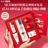SK-II【中秋礼品】神仙水精华75ml水乳护肤化妆品礼盒套装sk2生日礼物