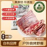 鲜京采惠选 内蒙古草地羊原切羔羊排净重2斤 烧烤炖煮