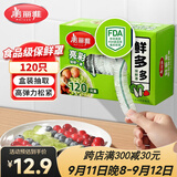 美丽雅一次性保鲜罩120只盒装食品级保鲜防尘可微波炉用保鲜膜套