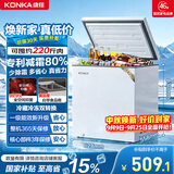 康佳（KONKA）冰柜142升 低霜家用冰柜小型七档控温低霜一级能效冷藏冷冻母婴母乳小冰箱BG14BD以旧换新国家补贴