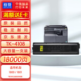格赞 TK-4108粉盒 适用京瓷1800粉盒 Kyocera TASKalfa 1801硒鼓2200墨粉盒2201打印机复印机碳粉墨粉 大容量