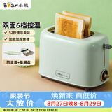 小熊（Bear）面包机 多士炉早餐烤吐司机 烤三明治面包片2片家用多功能轻食机 6档烘烤带防尘盖DSL-C02W1绿色