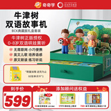 奇奇学牛津树礼盒早教故事机英语启蒙男女孩玩具礼物