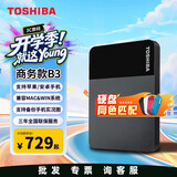 东芝（TOSHIBA）商务移动硬盘B3 1T/2T/4T USB3.2机械硬盘手机可接Mac兼容大容量外置硬盘办公资料备份 2TB 商务款B3 套餐7：防震包+五彩包+原装线+Typec转接头